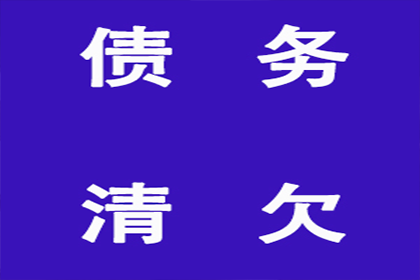 如何应对他人欠款拖延不还的情况？