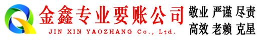 昌宁清账公司
